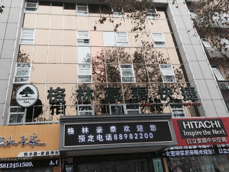 Greentree Inn Jiangsu Zhenjiang Jiangsu Science And Technology University Youth Square Express Hotel Yangzhou Dış mekan fotoğraf